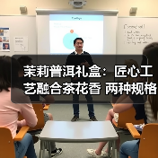茉莉普洱礼盒：匠心工艺融合茶花香 两种规格满足茶生活（图1）