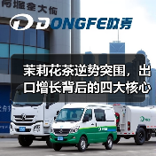 茉莉花茶逆势突围,出口增长背后的四大核心机遇?(图1) 茉莉花茶逆势突围,出口增长背后的四大核心机遇?(图1)
