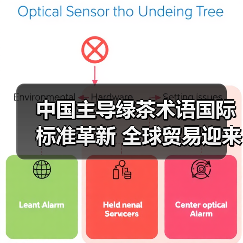 中国主导绿茶术语国际标准革新 全球贸易迎来新标尺(图2) 中国主导绿茶术语国际标准革新 全球贸易迎来新标尺(图2)