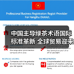 中国主导绿茶术语国际标准革新 全球贸易迎来新标尺(图4) 中国主导绿茶术语国际标准革新 全球贸易迎来新标尺(图4)