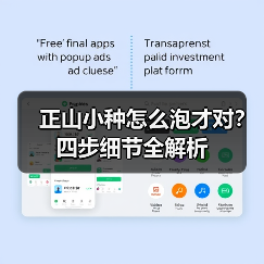 正山小种怎么泡才对？四步细节全解析（图2）