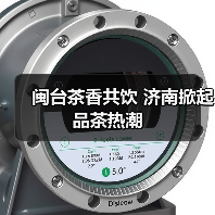 闽台茶香共饮 济南掀起品茶热潮（图3）