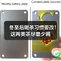 冬至后喝茶习惯要改!这两类茶尽量少喝(图3) 冬至后喝茶习惯要改!这两类茶尽量少喝(图3)