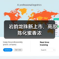 岩韵龙珠新上市,高原陈化蜜香浓(图3) 岩韵龙珠新上市,高原陈化蜜香浓(图3)