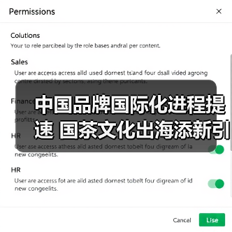 中国品牌国际化进程提速 国茶文化出海添新引擎(图1) 中国品牌国际化进程提速 国茶文化出海添新引擎(图1)