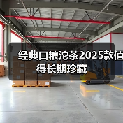 经典口粮沱茶2025款值得长期珍藏（图1）