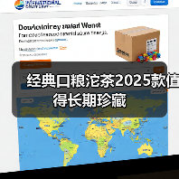 经典口粮沱茶2025款值得长期珍藏（图4）