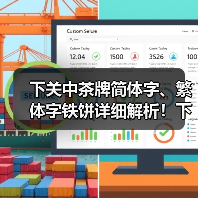 下关中茶牌简体字、繁体字铁饼详细解析!下关茶厂代表作品 下关中茶牌简体字、繁体字铁饼详细解析!下关茶厂代表作品