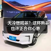 天冷想喝茶?这杯熟茶也许正合你心意(图2) 天冷想喝茶?这杯熟茶也许正合你心意(图2)
