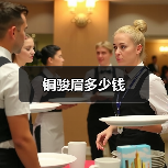 铜骏眉多少钱(图4) 铜骏眉多少钱(图4)