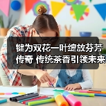 犍为双花一叶绽放芬芳传奇 传统茶香引领未来潮流(图4) 犍为双花一叶绽放芬芳传奇 传统茶香引领未来潮流(图4)