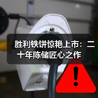 胜利铁饼惊艳上市:二十年陈储匠心之作(图4) 胜利铁饼惊艳上市:二十年陈储匠心之作(图4)