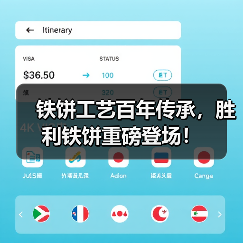 铁饼工艺百年传承,胜利铁饼重磅登场!(图1) 铁饼工艺百年传承,胜利铁饼重磅登场!(图1)