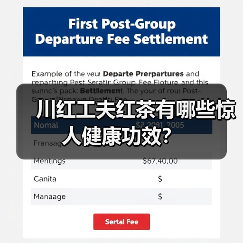 川红工夫红茶有哪些惊人健康功效?(图3) 川红工夫红茶有哪些惊人健康功效?(图3)