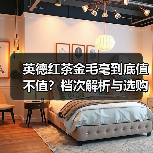 英德红茶金毛毫到底值不值?档次解析与选购指南(图4) 英德红茶金毛毫到底值不值?档次解析与选购指南(图4)