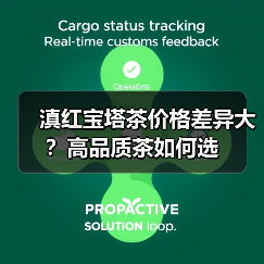 滇红宝塔茶价格差异大?高品质茶如何选(图3) 滇红宝塔茶价格差异大?高品质茶如何选(图3)