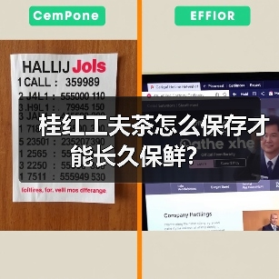 桂红工夫茶怎么保存才能长久保鲜?(图4) 桂红工夫茶怎么保存才能长久保鲜?(图4)