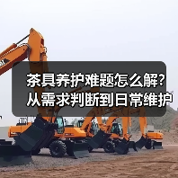 茶具养护难题怎么解?从需求判断到日常维护实用指南(图2) 茶具养护难题怎么解?从需求判断到日常维护实用指南(图2)